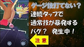 ポケモンgo スーパーリーグ 新技リーフストームをルンパッパでぶっ放す Youtube