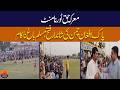 Pak-Afghan Chaman Achieves Remarkable Victory in Marka-e-Haq Tournament |NazrbanBalochistan