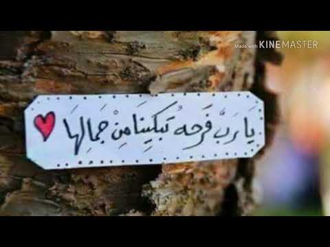 نغمه اسلاميه روعه شكرا يارب حطو لايك وشتراك فضلا منكم