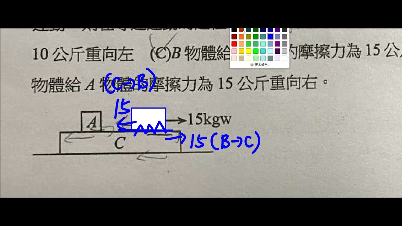 【選修物理1】【牛頓力學】三物體摩擦力分析