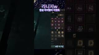 전설 아이템ㅠㅠ 슬픈 #리니지w #리니지m #게임 #games#리니지