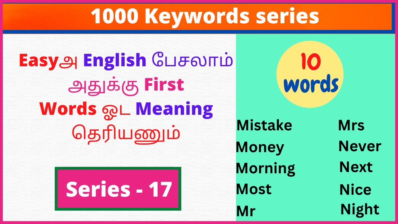 Series 17 10 English Keywords with meanings in Tamil Spoken