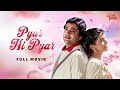 Pyar hi pyar  hindi full movie  prosenjit chatterjee  juhi chawla