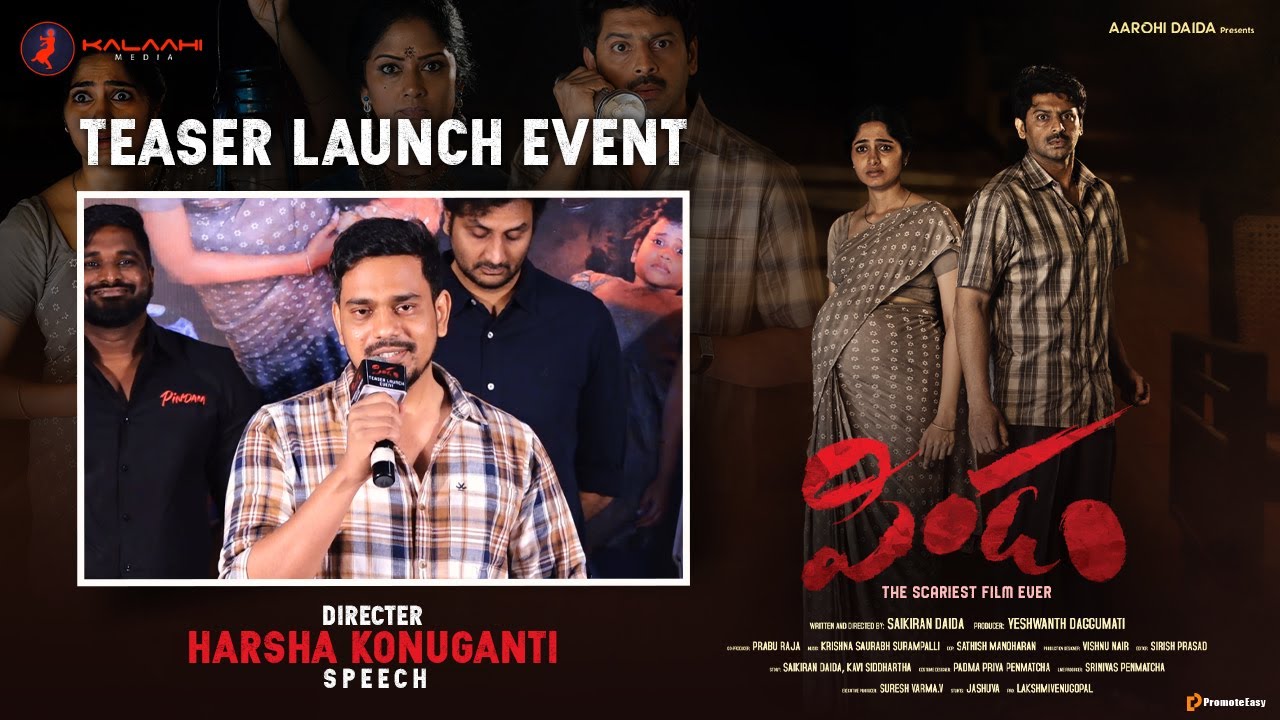 Director @Harshakonuganti garu speech at "pindam" Teaser launch event. The Scariest Film Ever.