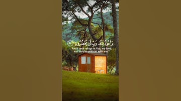 "وقل ربي إني أعوذ بك من همزات الشياطين" __القارئ إسلام صبحي