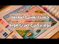 حسـ ـبت نفسـي ضعيفة بدونه ويوم تركــني اكتشفت إني جبل ما يهزه ريح mp3