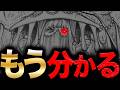 【もう分かる】雨の神ザザの正体【ワンピース ネタバレ】