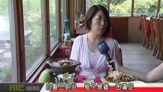 天外天新聞1050905 12文旦柚入菜  享用特色大餐