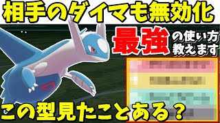 強すぎて暴れ放題 ガチで教えたくなかった最強の ラティオス の使い方を教えます ポケモン剣盾 Youtube 強すぎて暴れ放題 ガチで教えたくなかった最強の ラティオス の使い方を教えます ポケモン剣盾 Youtube