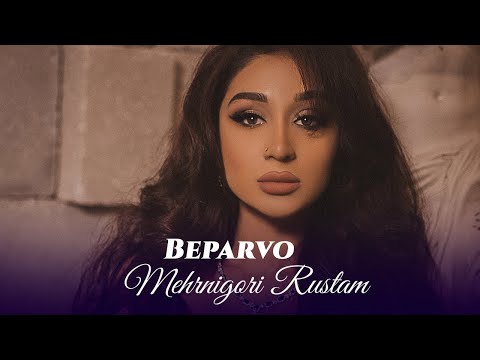Меҳрнигор Рустам Бепарво Mehrnigor Rustam Beparvo Audio 2022 