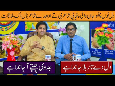 Punjabi poetry |