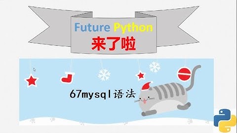 31彻底卸载mysql