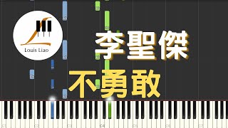 Download Lagu 李聖傑 Sam Lee 不勇敢 鋼琴教學 Synthesia 琴譜 MP3