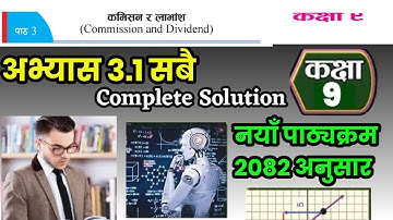 Class 9 Maths Chapter 3 Commission and Dividend Solution | Class 9 Maths Excerise 3.1 Solution New