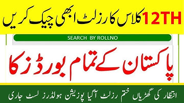 12th Class Result | Check 12th Class Result of All Pakistan Boards 2023