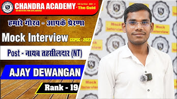 #नायब तहसीलदार ||Ajay Kumar Dewangan | CGPSC 2023 | Raink 19 || Mock Interview 🎯