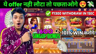 ₹600 Bonus 🤑 New Rummy App 2024 | Best Rummy Game To Earn Money | Rummy | Teen Patti Real Cash Game screenshot 1