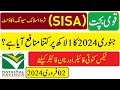 SISA new profit rates 2024 | Serwa islamic saving account profit rates 2024| سیسا سیونگ اکاؤنٹ منافع
