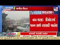 વાવ-થરાદ: દિયોદર પંથકમાં કડાકા-ભડાકા અને પવન સાથે વરસાદી ઝાપટાં | TV9Gujarati
