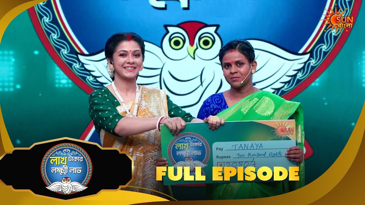 Lakh Takar Lokkhi Labh |Game Show| 17 Oct 2026 | Full Ep pt 2 | Sun Bangla