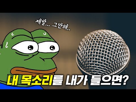 마이크 소리 듣기 mp3 마이크 소리 듣기 Mp3