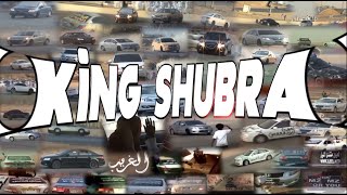 Saudi Drifter : ♛ AL-Ghareeb • King Shubra 🤴 •   وقفة -  كنق الغريب من الكين