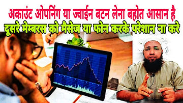 Account Opening Join Button Bahot Aasan Hai | Dusre Members Ko Pareshan Naa Kare