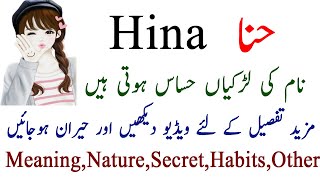 Hina Name Secrets - Hina Name Meaning In Urdu - Hina Name Details Another Part