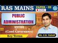 #01 RAS MAINS Public Administration | सुशासन (Good Governance) | Key Terms | By Dr. C.B. YADAV