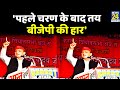 UP Election 2022: Akhilesh Yadav का BJP पर हमला कहा- 'पहले चरण के बाद तय बीजेपी की हार'