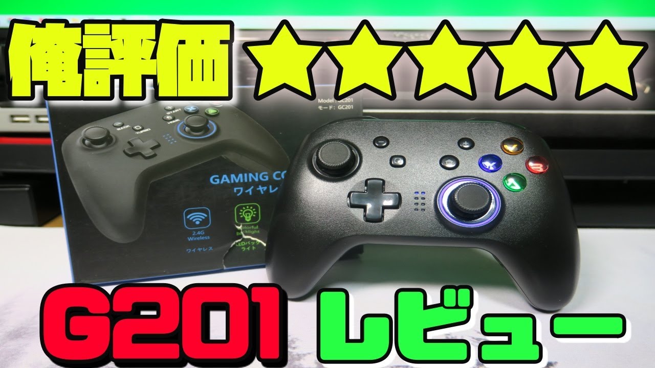 ワイヤレスコントローラー G1 レビュー 中華 Amazon ゲームパッド Youtube ワイヤレスコントローラー G1 レビュー 中華 Amazon ゲームパッド Youtube