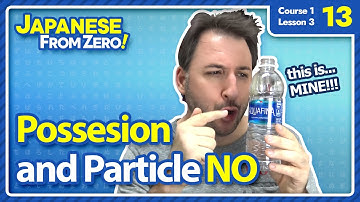 所有格と助詞「NO」｜ゼロから学ぶ日本語！ビデオ13