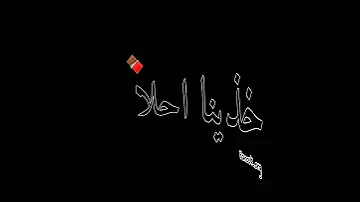 أغنية تمثل الواقع الحزين يا دنيا قوليلي علاش غاليا كاضلامي 