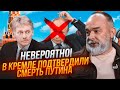 💥«Правити буде або путін, або інший, але ТАКИЙ ЖЕ ЯК ВІН» - Пєсков підтвердив чутки - ШЕЙТЕЛЬМАН