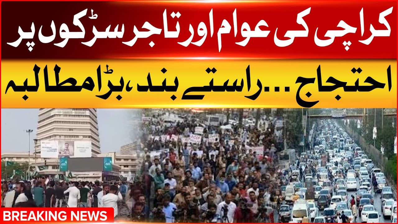 People And Traders Of Karachi On The Streets | Load Shedding In Karachi | Breaking News