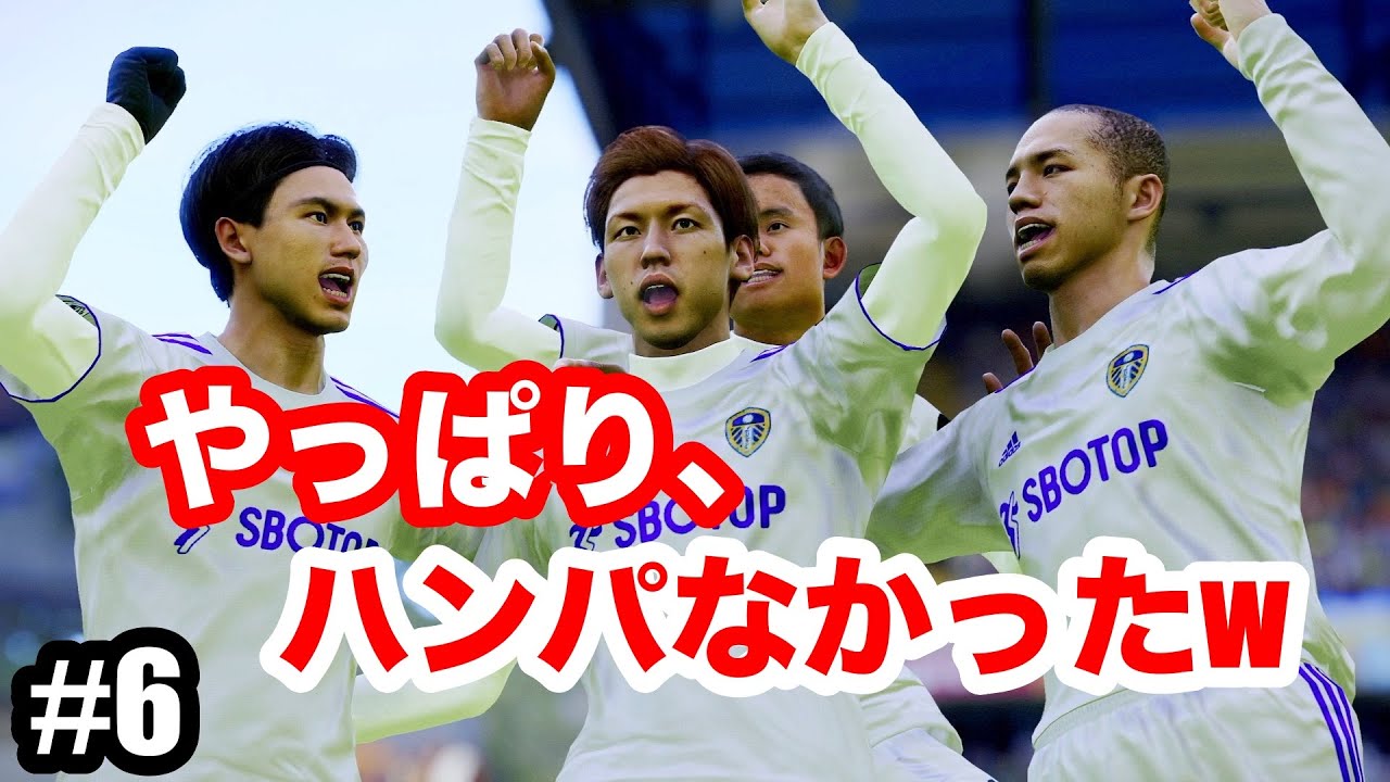 大迫ハンパないって 日本人選手だけで世界一になる ウイニングイレブン21 マスターリーグ 6 最新人気スマホゲーム動画まとめ