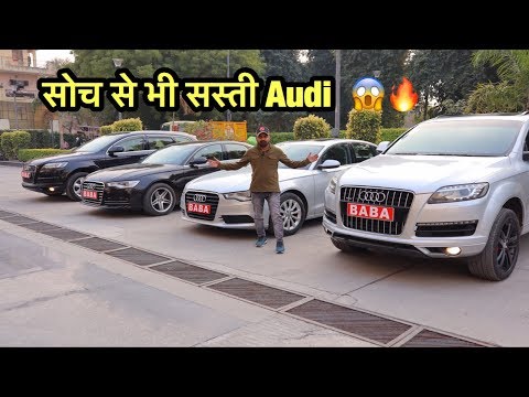 सबसे-सस्ती-लक्ज़री-गाड़िया-|-audi-a6-,-q7--|-mercedes-s350-,-e220-,-e250-|-bmw-|-land-rover