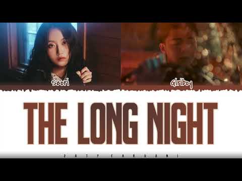 Seori - 'The Long Night' (긴 밤) [Feat GIRIBOY]  Lyrics [Color Coded_Han_Rom_Eng]