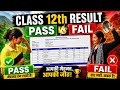 Vaishali Class 12th Result 😭 Pass Or Fail ?? #cbseresult #class12thresult #failed 