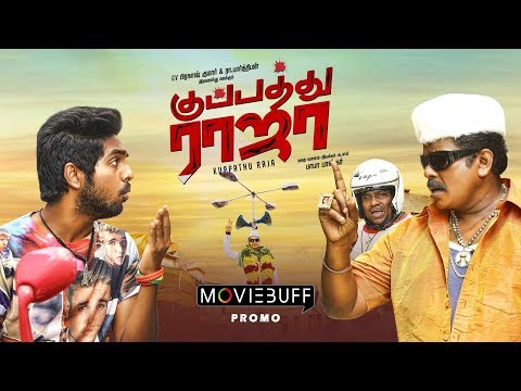 Kuppatthu Raja - Moviebuff Promo | GV Prakash, R Parthiban, Poonam Bajwa, Directed By Baba Bhaskar