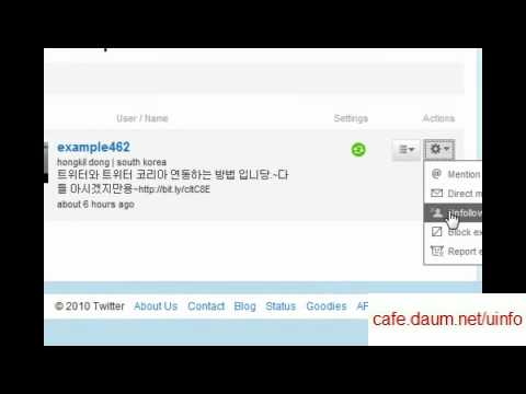   트위터 블록하는 방법