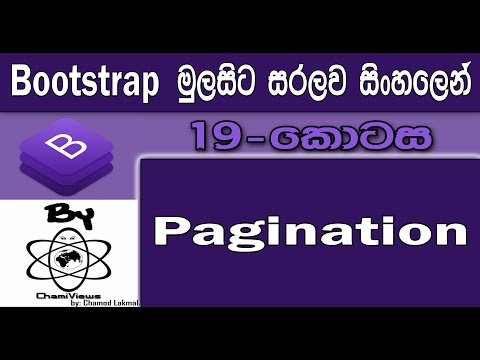 Bootstrap Sinhala By ChamiViews Part 19