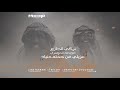 سامري تركي الجازع و عويضه الدوسري عزيلي من حد ته دنياه سامري تركي الجازع و عويضه الدوسري عزيلي من حد ته دنياه