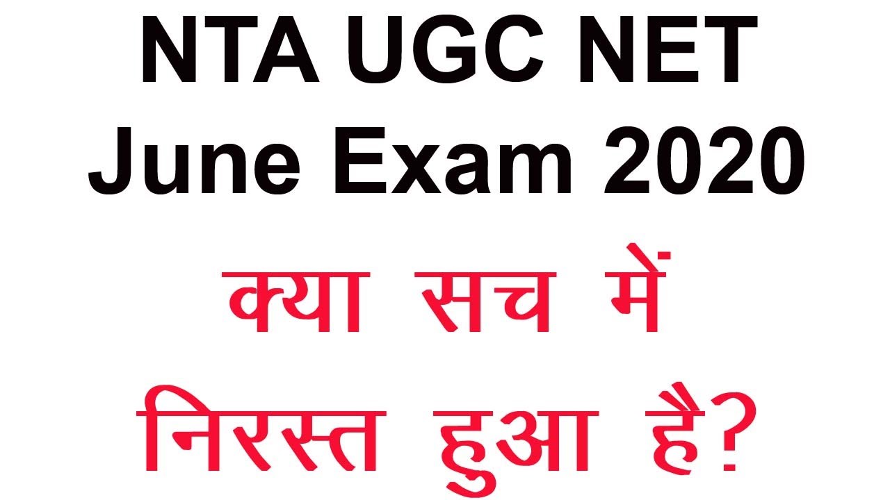 Latest News of NTA UGC NET and Postponed Exam & New Exam Date Declared