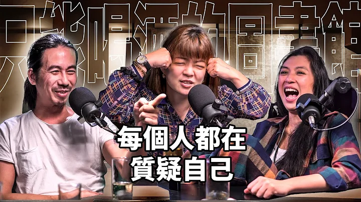 每個人其實都在質疑自己？booktender. 劉冠吟（下 ）EP35-2 - 天天要聞