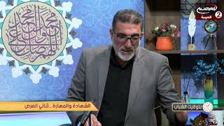 كيف تصبح تاجرا في وقت قياسي  مع الاستاذ لطيف الحسناوي سمعها