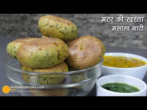 मटर की स्पेशल खस्ता मसाला बाटी । Matar Masala Dal Baati Recipe