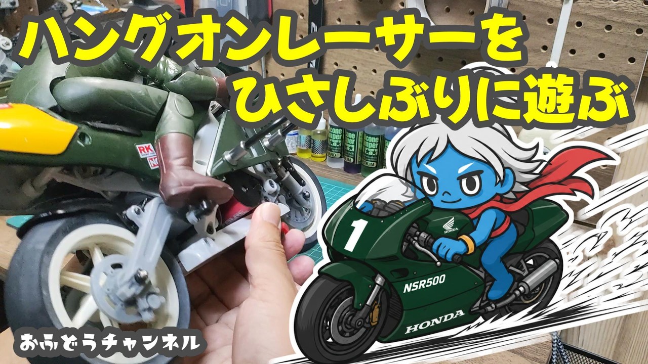 復活】久しぶりにハングオンレーサーで遊んだら滅茶苦茶楽しかった