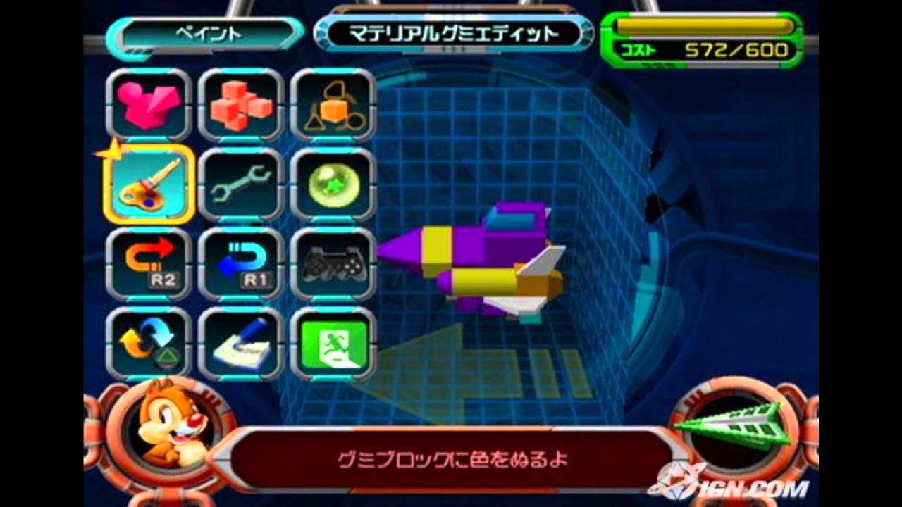 13 Kingdom Hearts OST "Gummi Ship LAB"