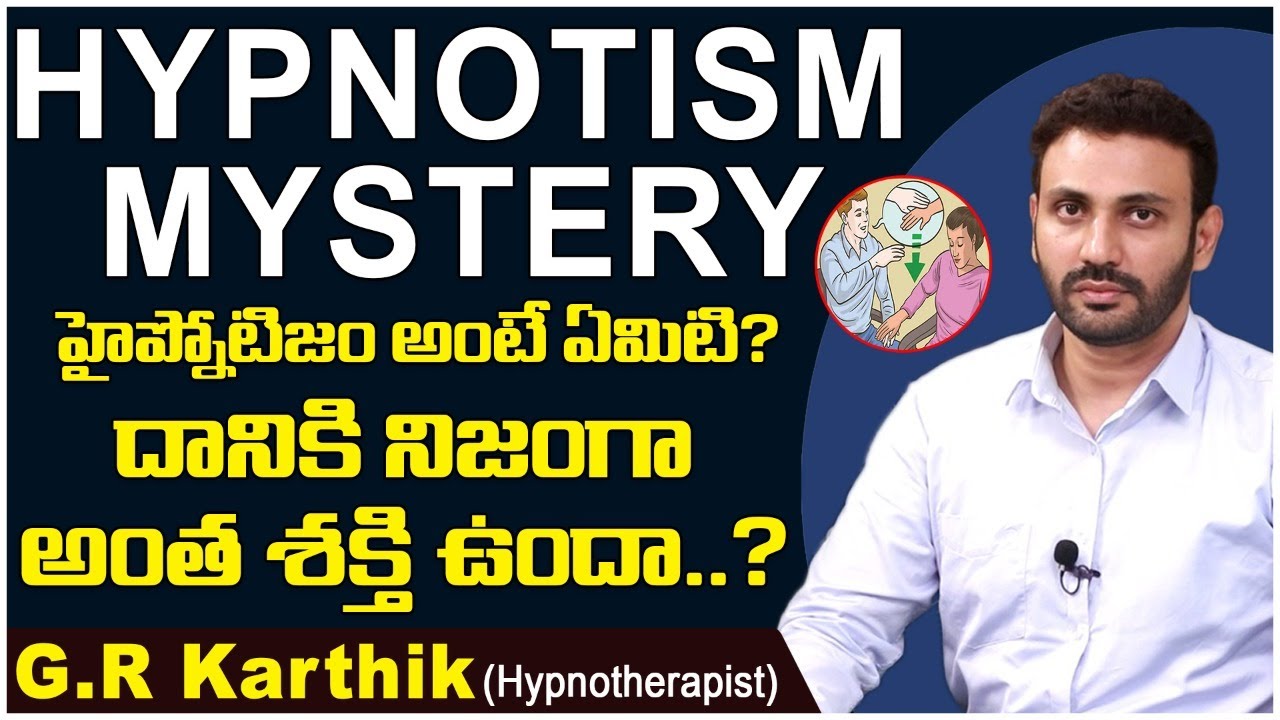 What is Hypnotism? | Real Mystery Of Hypnotism Telugu | Facts Of Hypnotism | Health Tips Telugu 2021